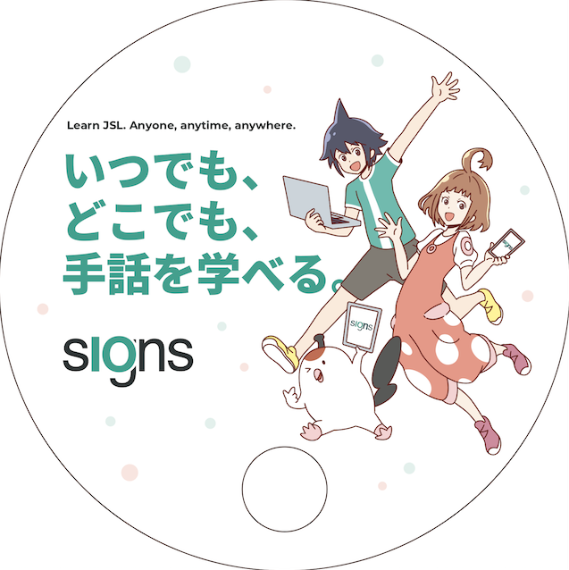 サインアイオーオリジナルうちわ