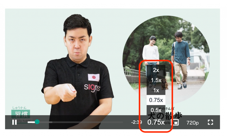 旧学習画面の動画再生速度メニュー
